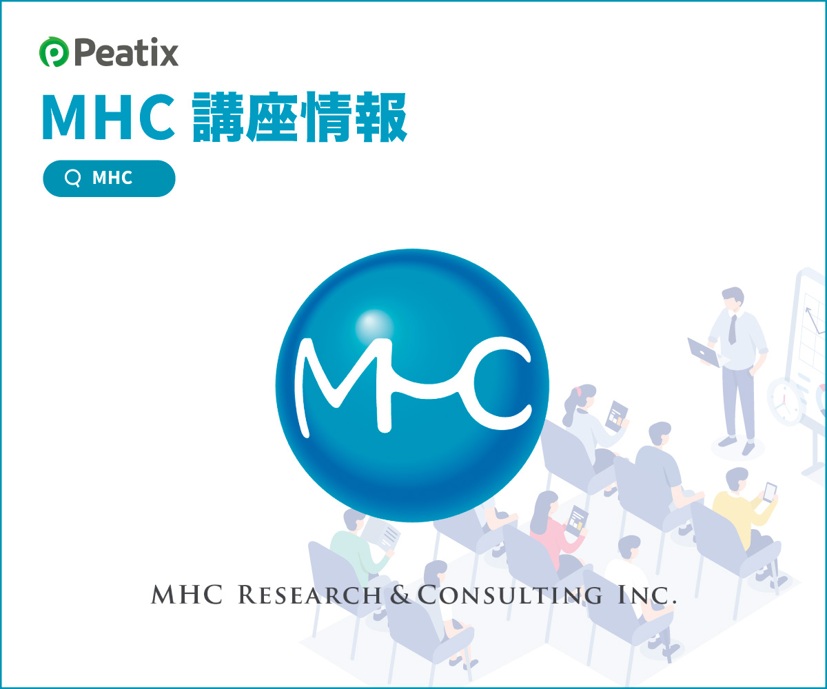 MHCリサーチ＆コンサルティング Peatixページ